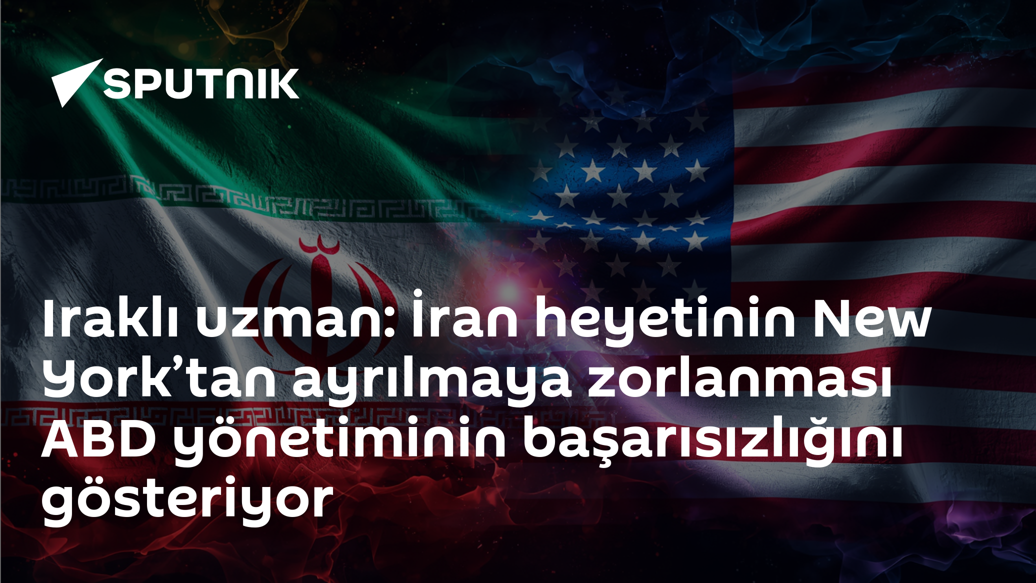 Iraklı uzman: ABD'nin İran heyetini New York'tan çıkarması diplomatik çözümsüzlüğü ortaya koydu